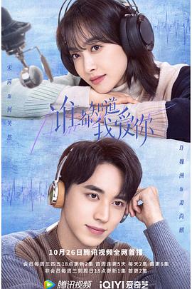 谁都知道我爱你 谁都知道我爱你