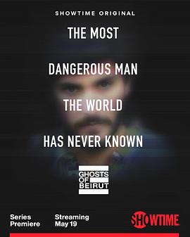 贝鲁特幽灵 贝鲁特幽灵