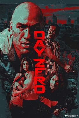 零号之日 零号之日