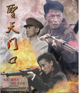 圣天门口 圣天门口