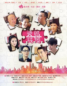 瞧这两家子 瞧这两家子