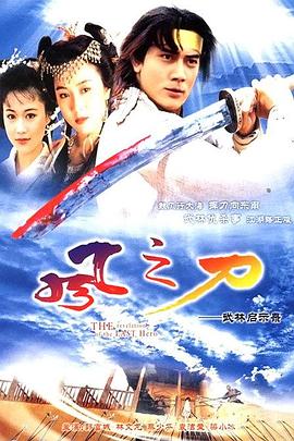 风之刀国语 风之刀国语