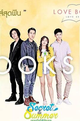 秘密夏天2017 秘密夏天2017