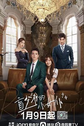 盲少爷的小女仆2023 盲少爷的小女仆2023