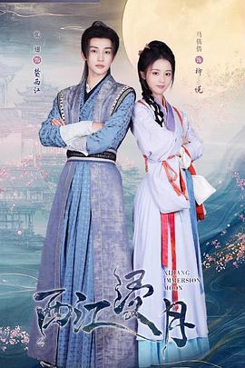 西江浸月 西江浸月