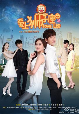 恋爱相对论 恋爱相对论