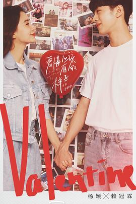 爱情应该有的样子 爱情应该有的样子