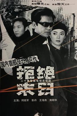 拒绝末日 拒绝末日