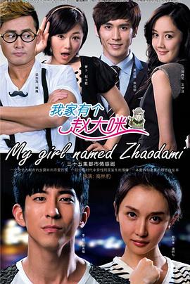 我家有个赵大咪 我家有个赵大咪