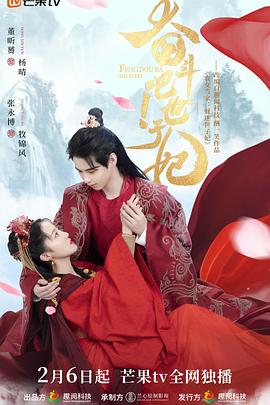 奋斗吧!世子妃 奋斗吧!世子妃