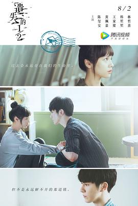 遗失的12 遗失的12