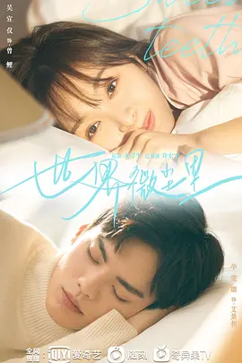 世界微尘里 世界微尘里