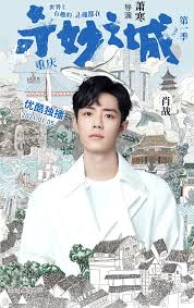 奇妙之城 奇妙之城