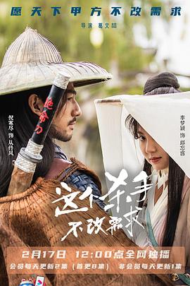 这个杀手不改需求 这个杀手不改需求