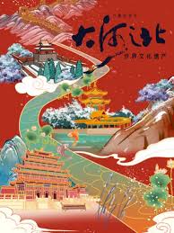 大河之北 大河之北