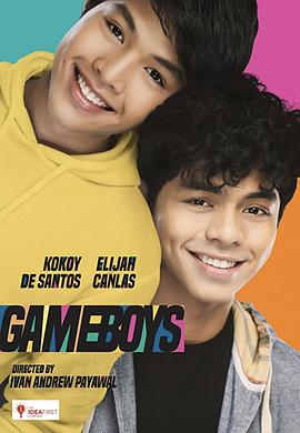 游戏男孩 游戏男孩