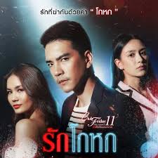 欺骗的爱 欺骗的爱