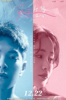 爱恋告急 爱恋告急