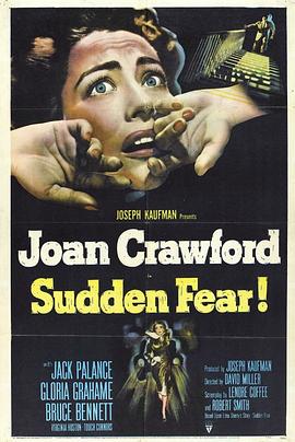 惊惧骤起 惊惧骤起