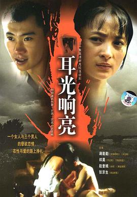 耳光响亮 耳光响亮