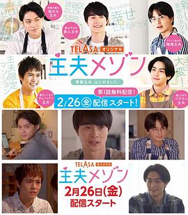 主夫公寓 主夫公寓