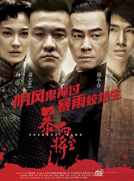 破晓2015 破晓2015