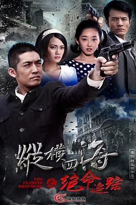 绝命追踪 绝命追踪