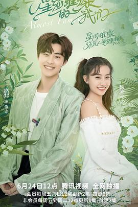 星河璀璨的我们 星河璀璨的我们