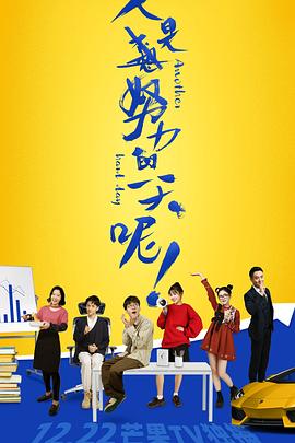 又是努力的一天呢 又是努力的一天呢