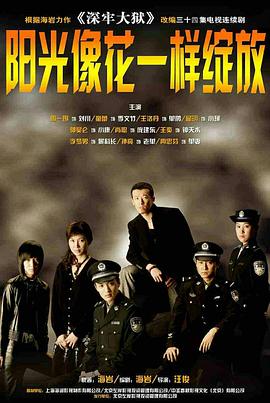 深牢大狱 深牢大狱