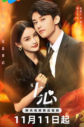 上心 上心