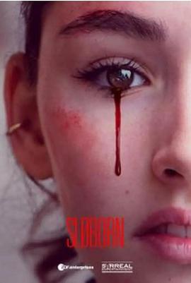 斯洛博恩岛第三季 斯洛博恩岛第三季