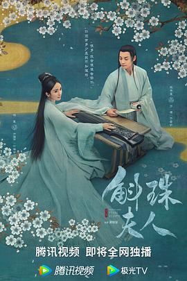 斛珠夫人 斛珠夫人