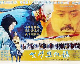 戈壁恩仇录 戈壁恩仇录