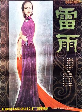 雷雨1984 雷雨1984