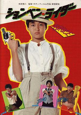 乳臭未干的骑士 乳臭未干的骑士