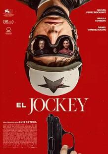 杀死骑师 杀死骑师