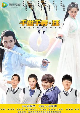 千世千寻·珏 千世千寻·珏