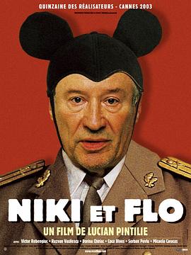 尼基与弗洛 尼基与弗洛