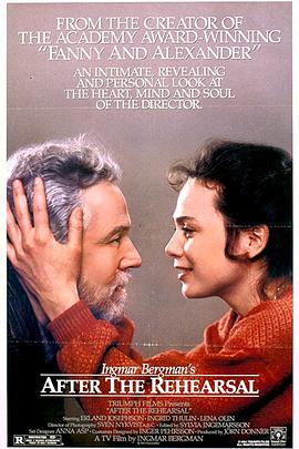 排演之后 排演之后