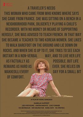 旅行者的需求 旅行者的需求