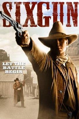 六枪 六枪