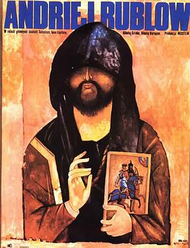 安德烈·卢布廖夫 安德烈·卢布廖夫