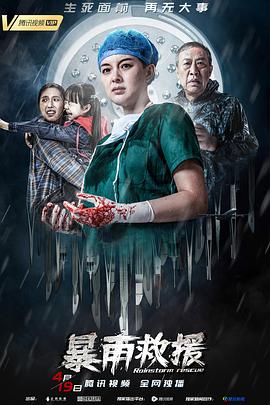 暴雨救援 暴雨救援