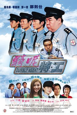 骑呢特工 骑呢特工