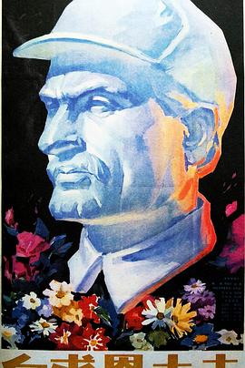 白求恩大夫 白求恩大夫