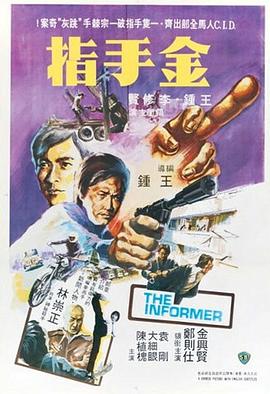 金手指1980 金手指1980