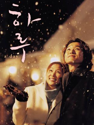 一天2001 一天2001