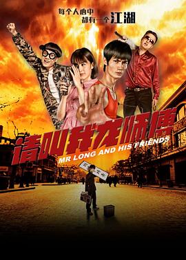 请叫我龙师傅 请叫我龙师傅