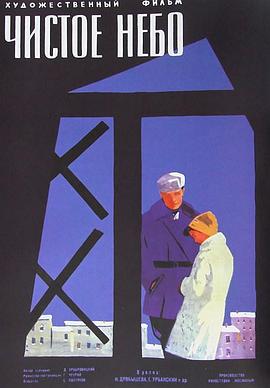 晴朗的天空 晴朗的天空